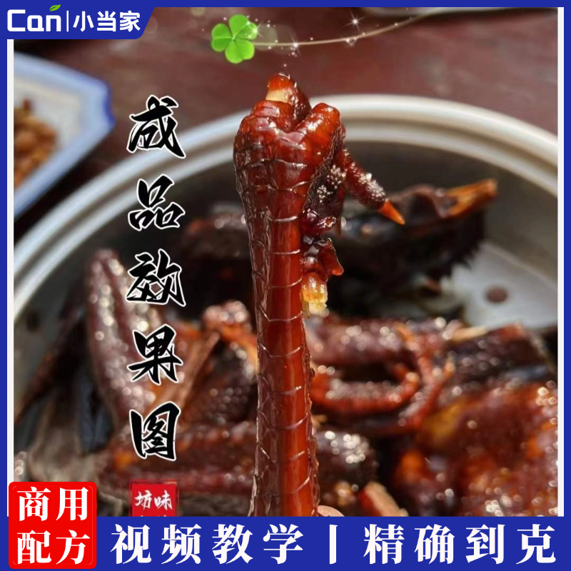 简味坊-终结版:风干系列大课、纯商用技术-餐饮小当家