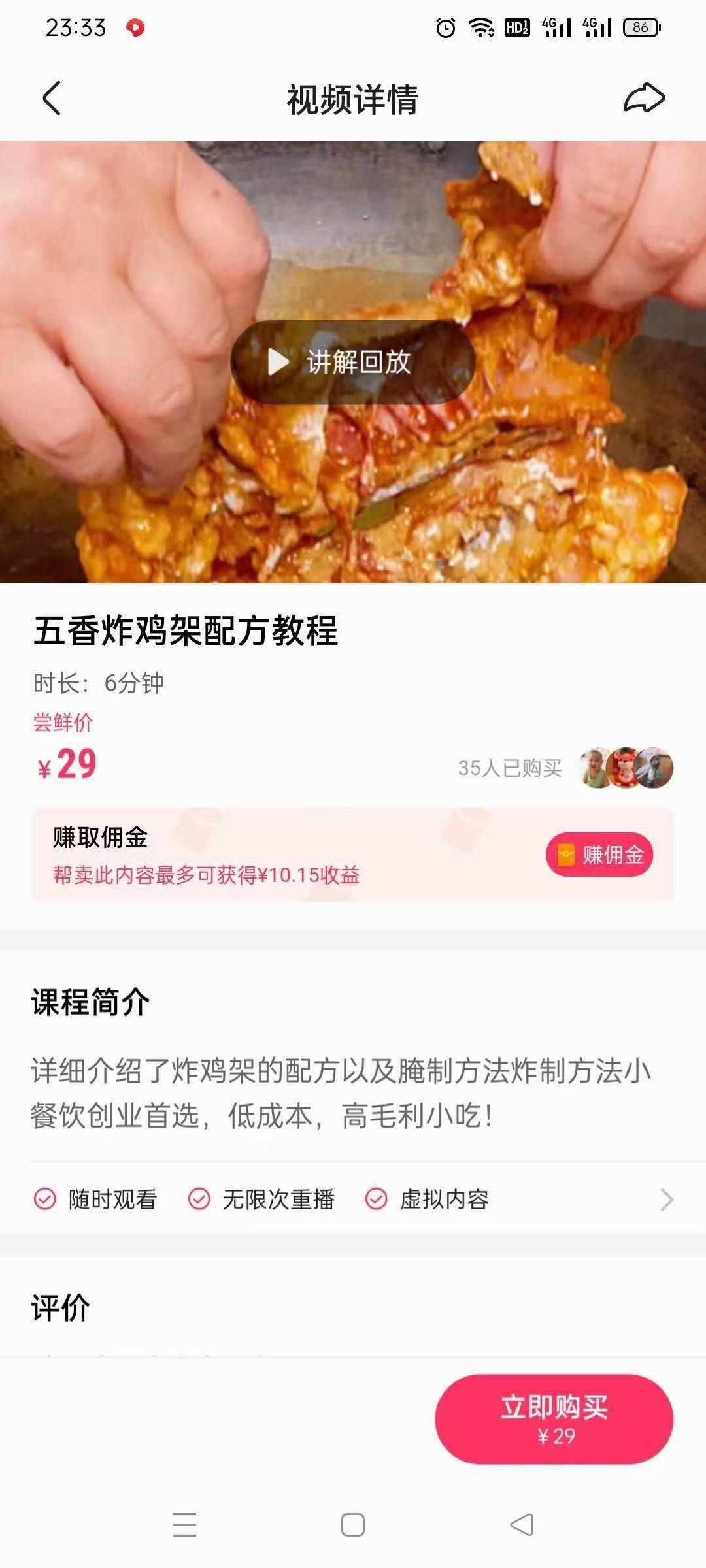 五香炸鸡架技术制作教程干撒料详细配比配方小吃培训视频课程开店