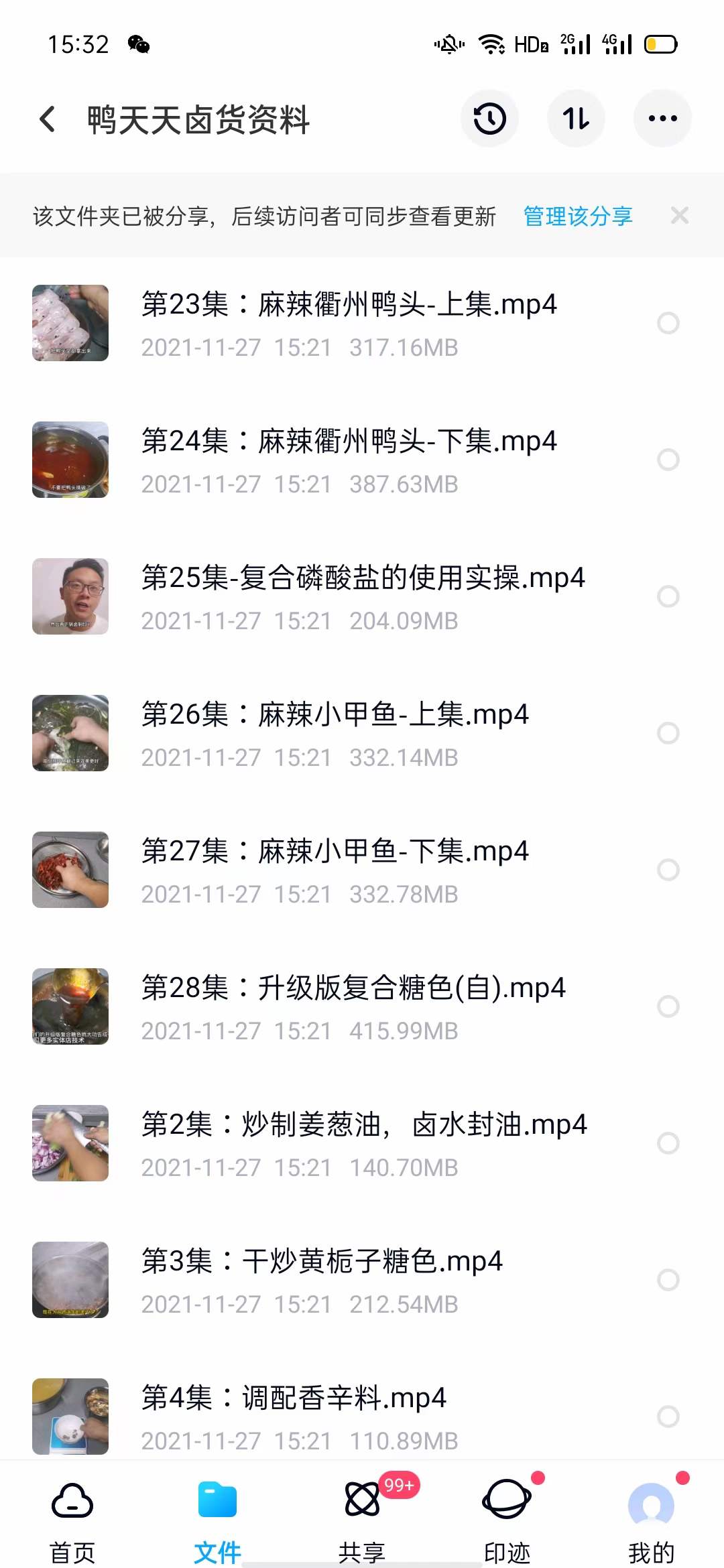 抖音鸭天天卤味技术配方鸭货卤制卤菜教学教程小吃配方培训鸭脖卤