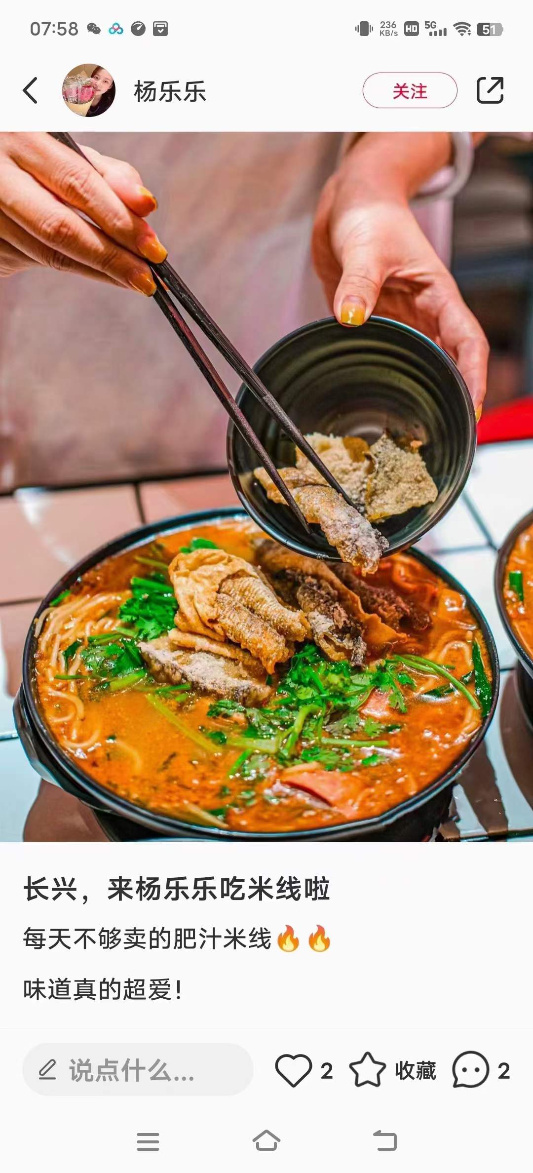 商用港式肥汁米线配方过桥米线米粉酱料底料小吃配方小吃技术视频小吃培训