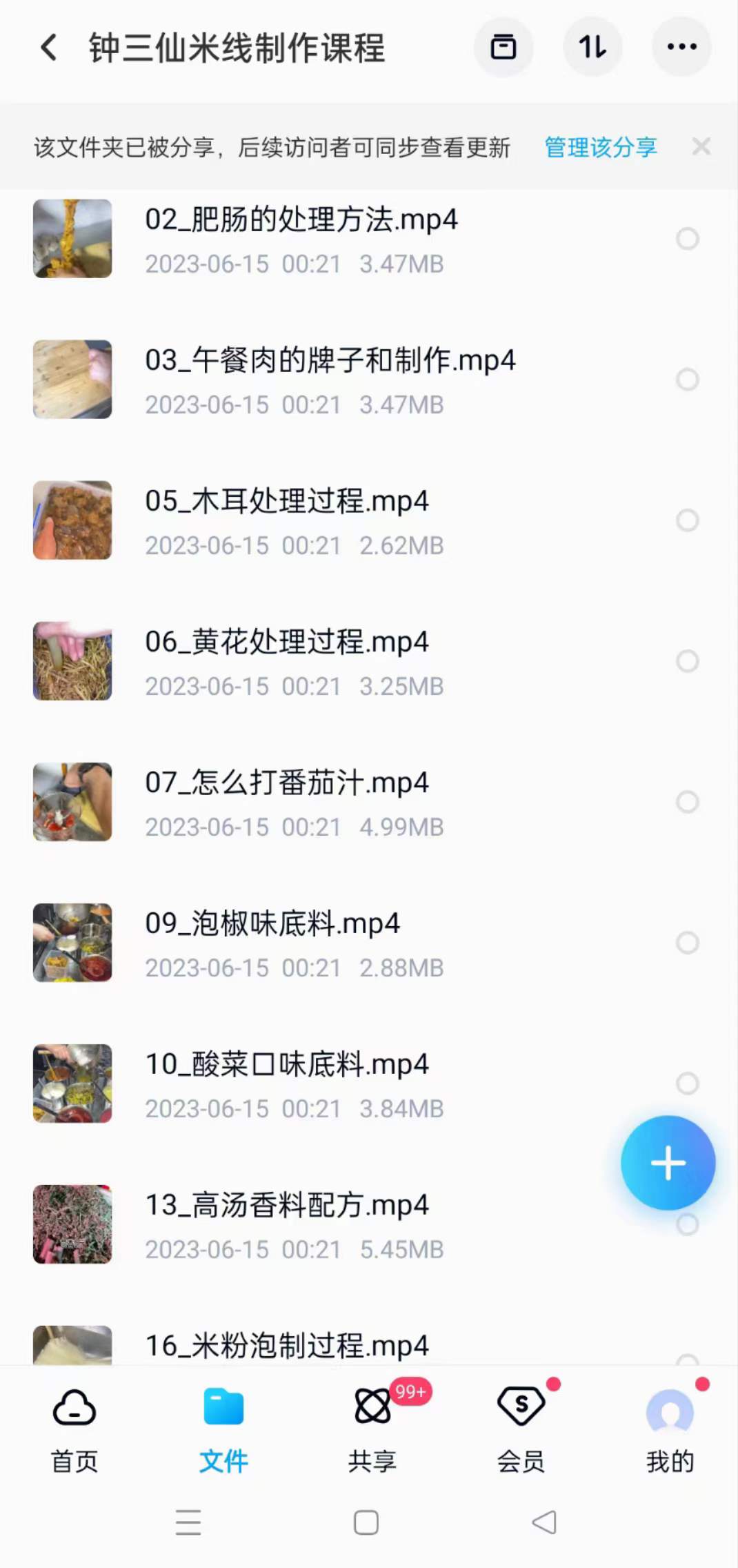 云南过桥砂锅酱香米线视频教程技术配方教学资料做法商用开店特色小吃创业配方