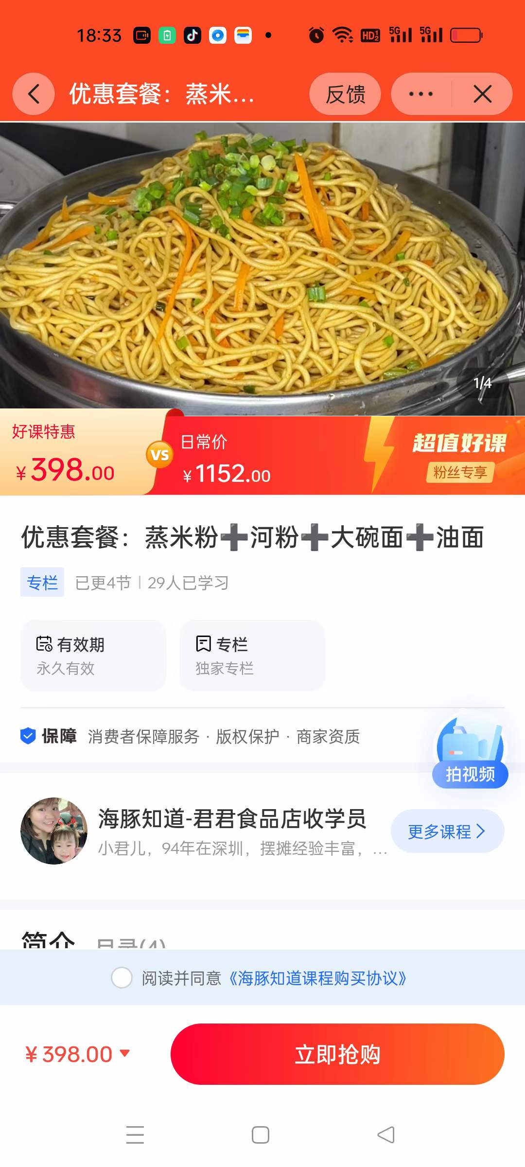 正宗广式蒸河粉油面米粉大碗面技术配方教程创业小吃摆地摊商用