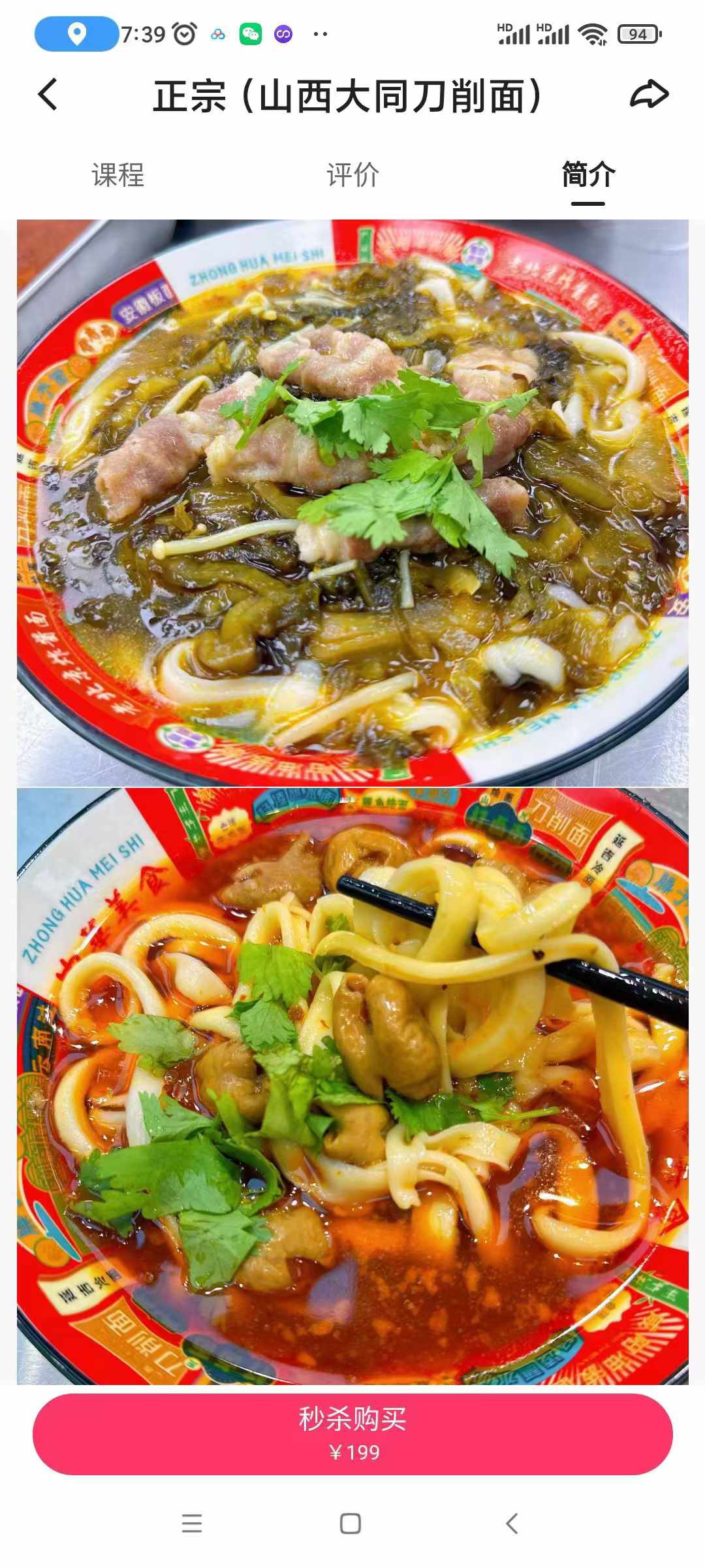 开面馆全套技术盖饭炒面拌面炸酱面山西刀削面小吃创业教程刀削面小吃配方商用教程