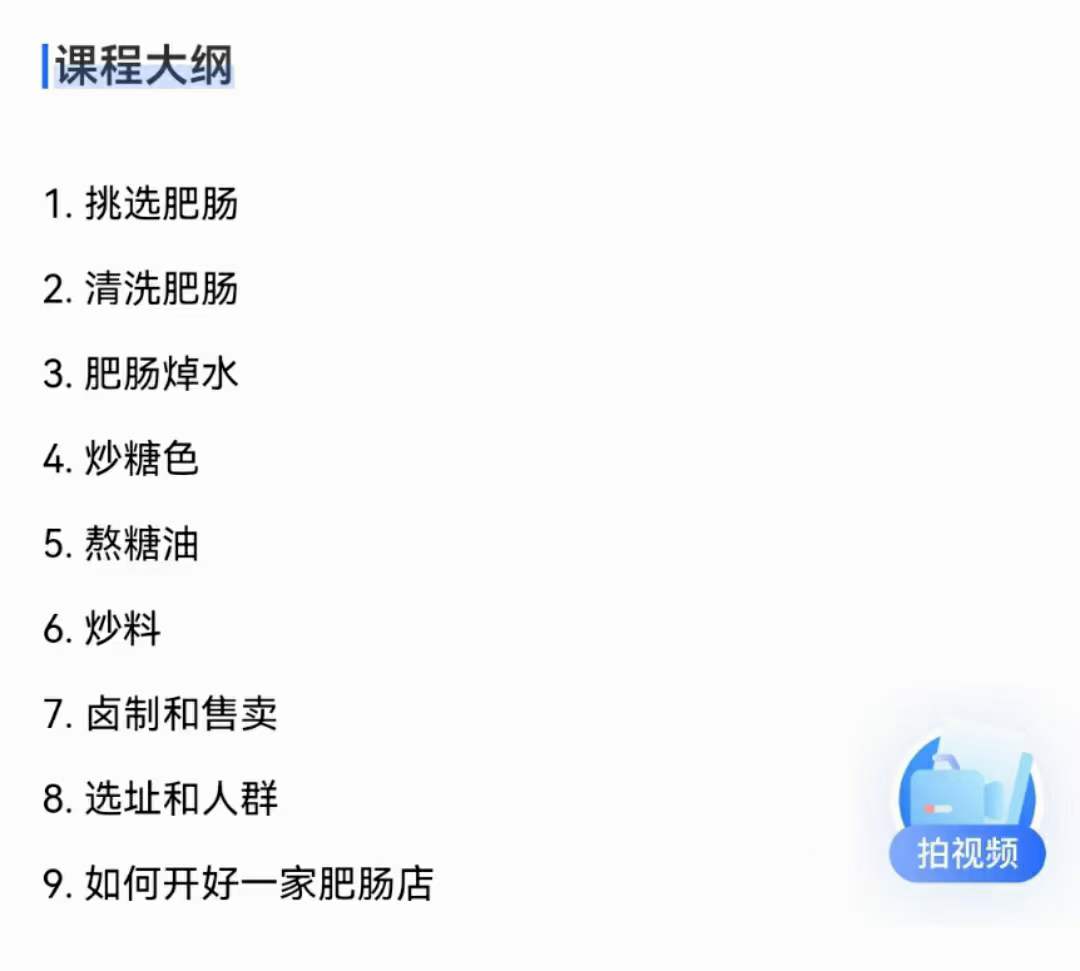 现捞肥肠技术教程卤肥肠配方味道正宗视频教程小吃技术培训