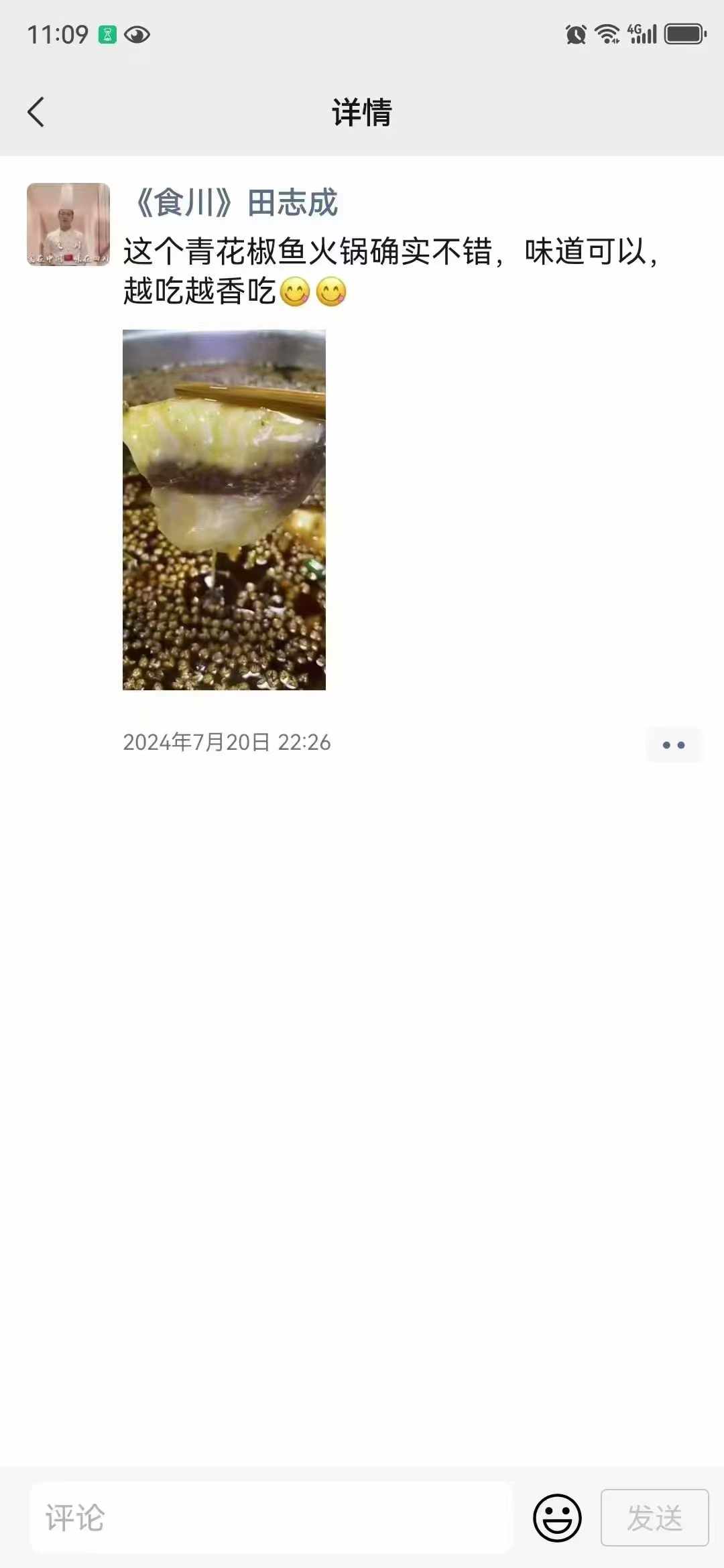 青花椒鱼火锅制作技术配方青花椒水煮鱼底料熬制视频教程