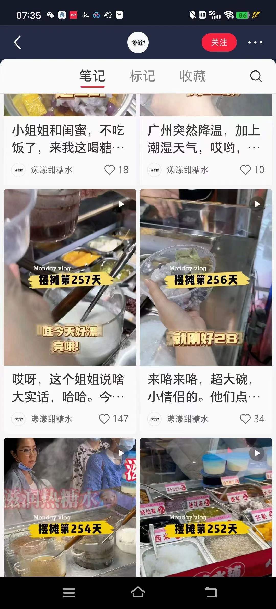 糖水店技术配方视频教程港式广式甜品清补凉冰粉教学商用开店制作小吃