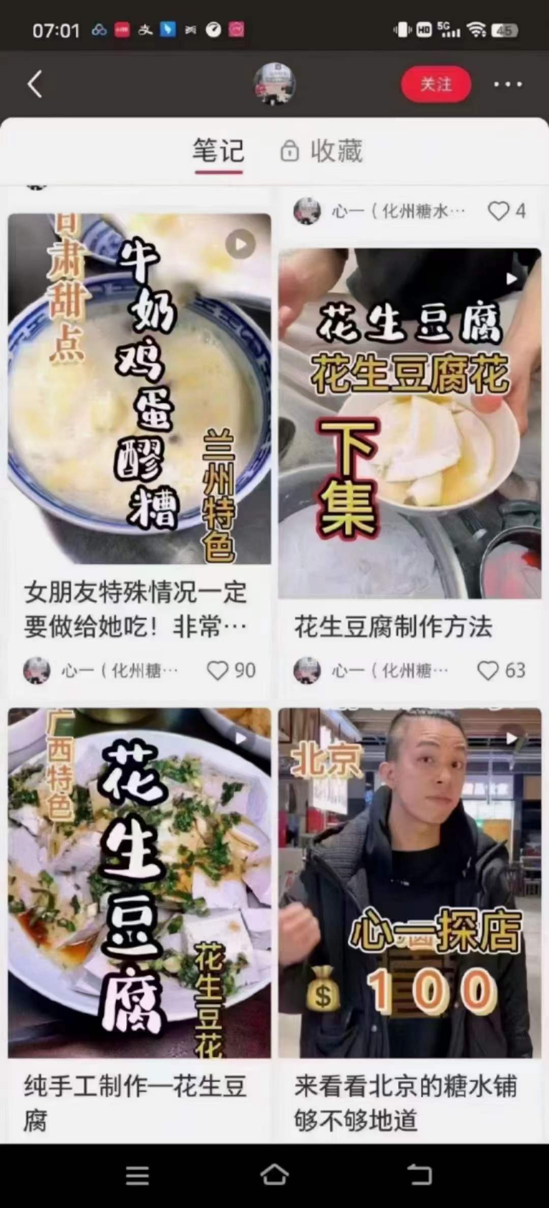 化州糖水店配方广东港式自选糖水甜品商用摆摊小吃技术教程视频