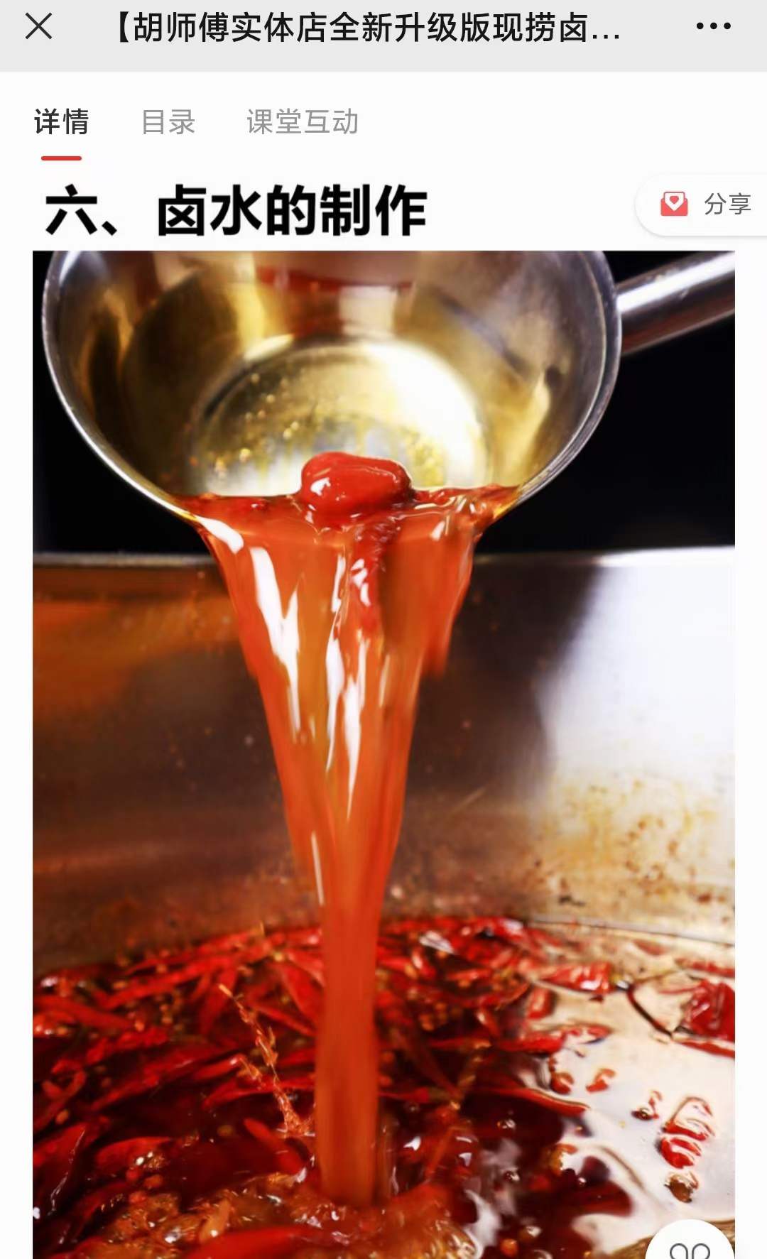 金汤热卤串串小吃技术配方教程卤肉卤素菜小吃制作技术摆摊创业商用