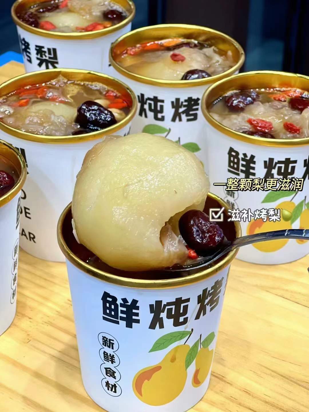 二十种冰糖烤梨技术配方滋补小吃甜品糖水商用摆摊创业制作教程