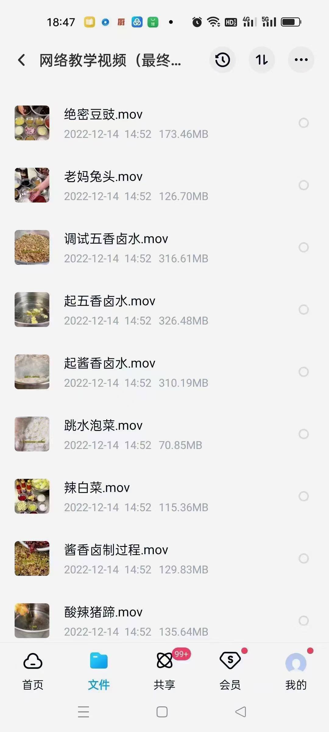 熟食吉卤现捞商用技术配方川卤现捞全套资料教程培训方法视频教学