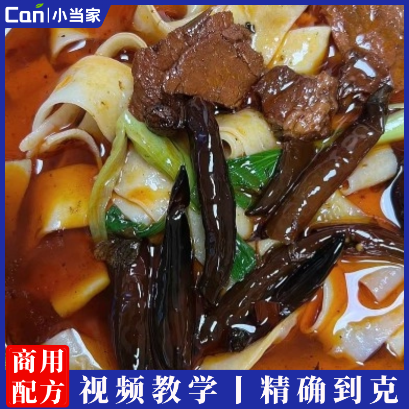 西部湾老诸牛肉板面技术配方资料教程培训方法视频教学-餐饮小当家