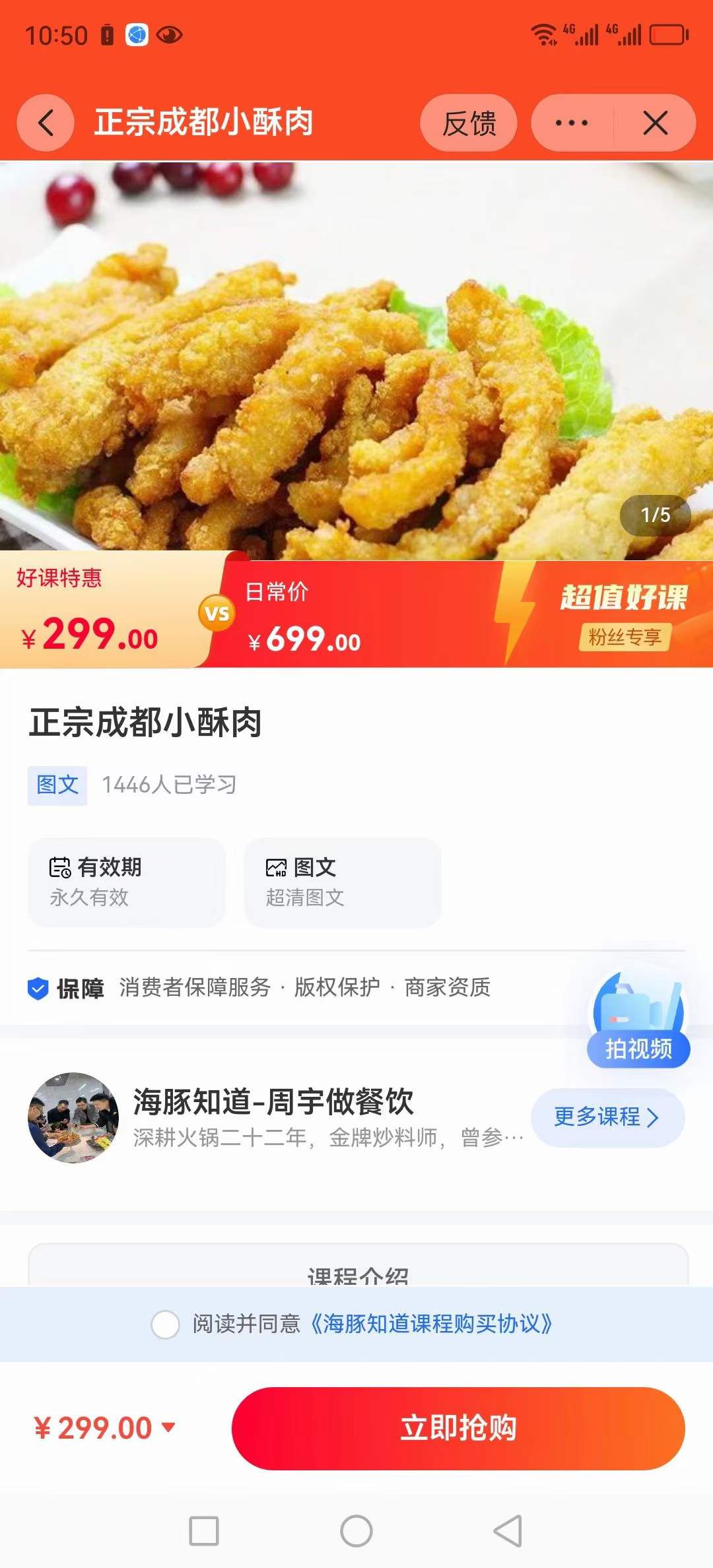成都小酥肉技术配方腌料撒料制作方法商用摆摊特色小吃教学培训课程
