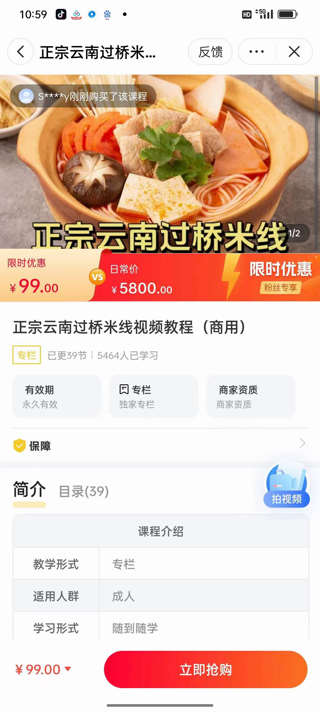 正宗云南过桥米线砂锅配料技术酱料底料配方小吃学习视频创业教程