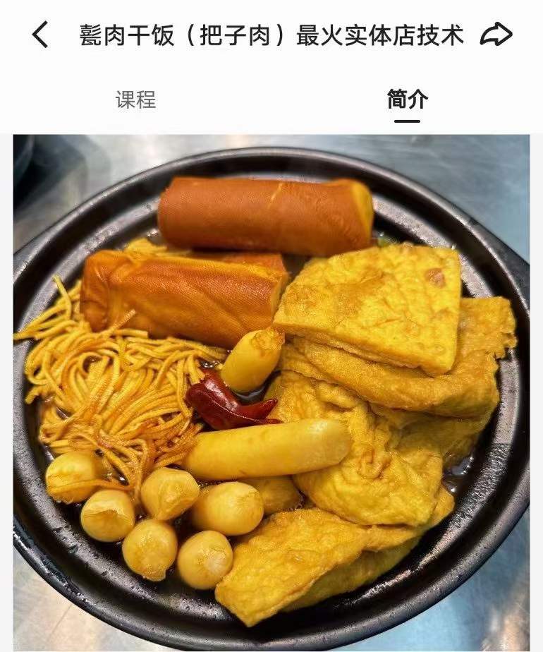 山东济宁甏肉干饭 济南甏肉干饭 把子肉技术配方商用摆摊教程