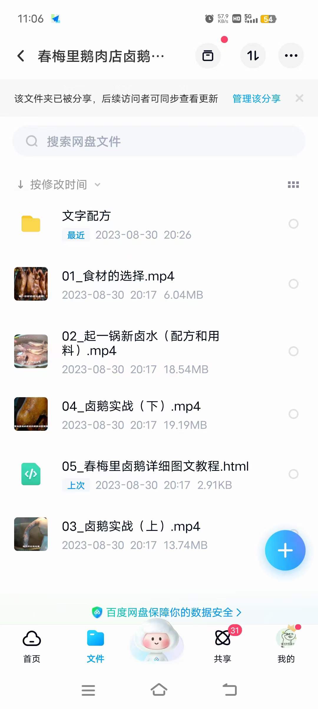 广式卤鹅卤料包配方教程潮汕卤水配方秘制汕头潮州卤水鹅技术视频