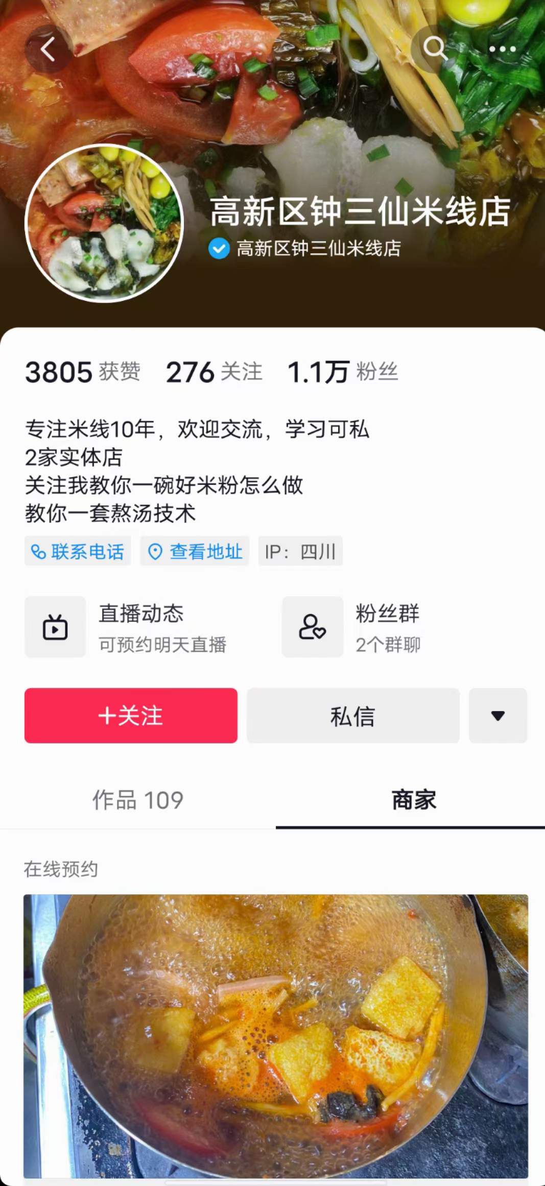 云南过桥砂锅酱香米线视频教程技术配方教学资料做法商用开店特色小吃创业配方