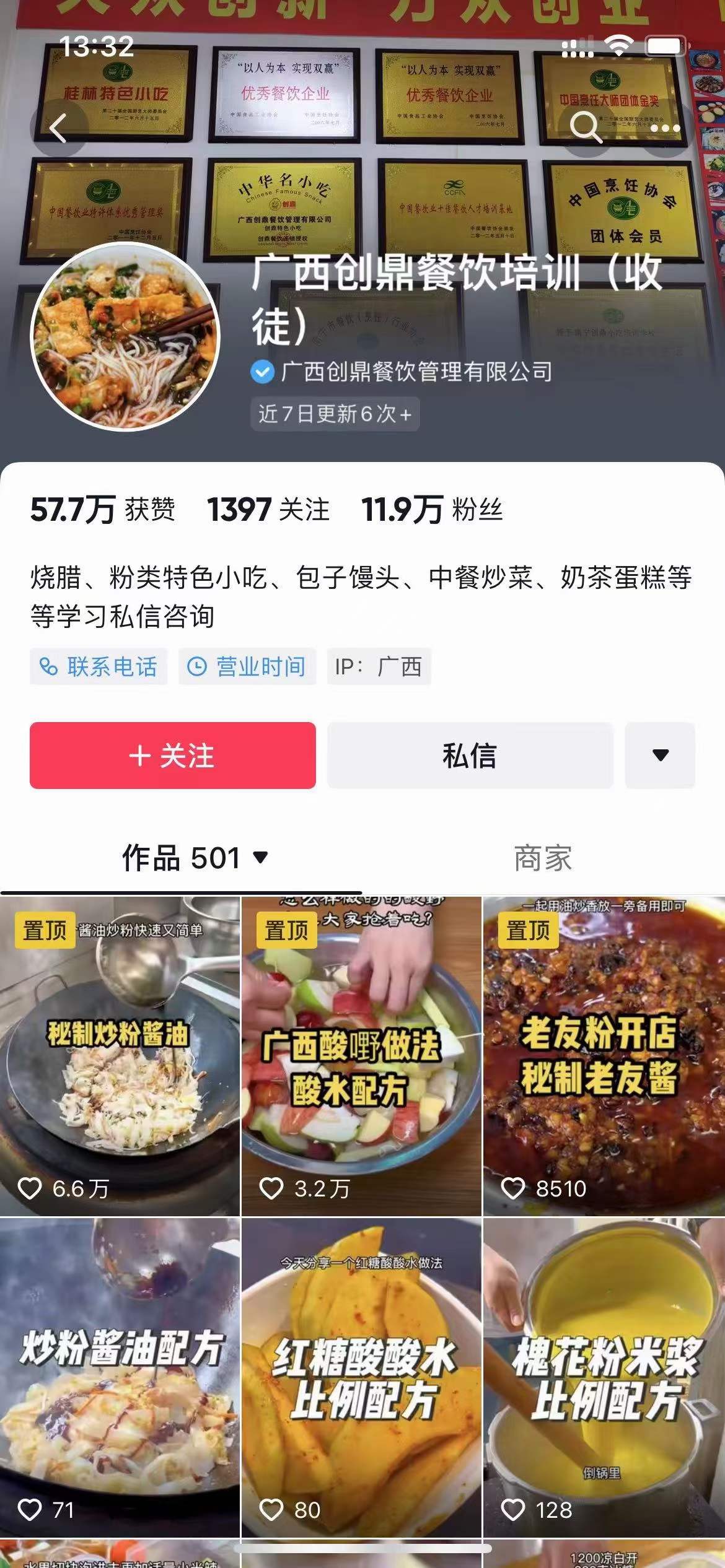 酸嘢泡菜摆摊技术配方萝卜酸包菜酸木瓜酸资料教程培训方法视频教程