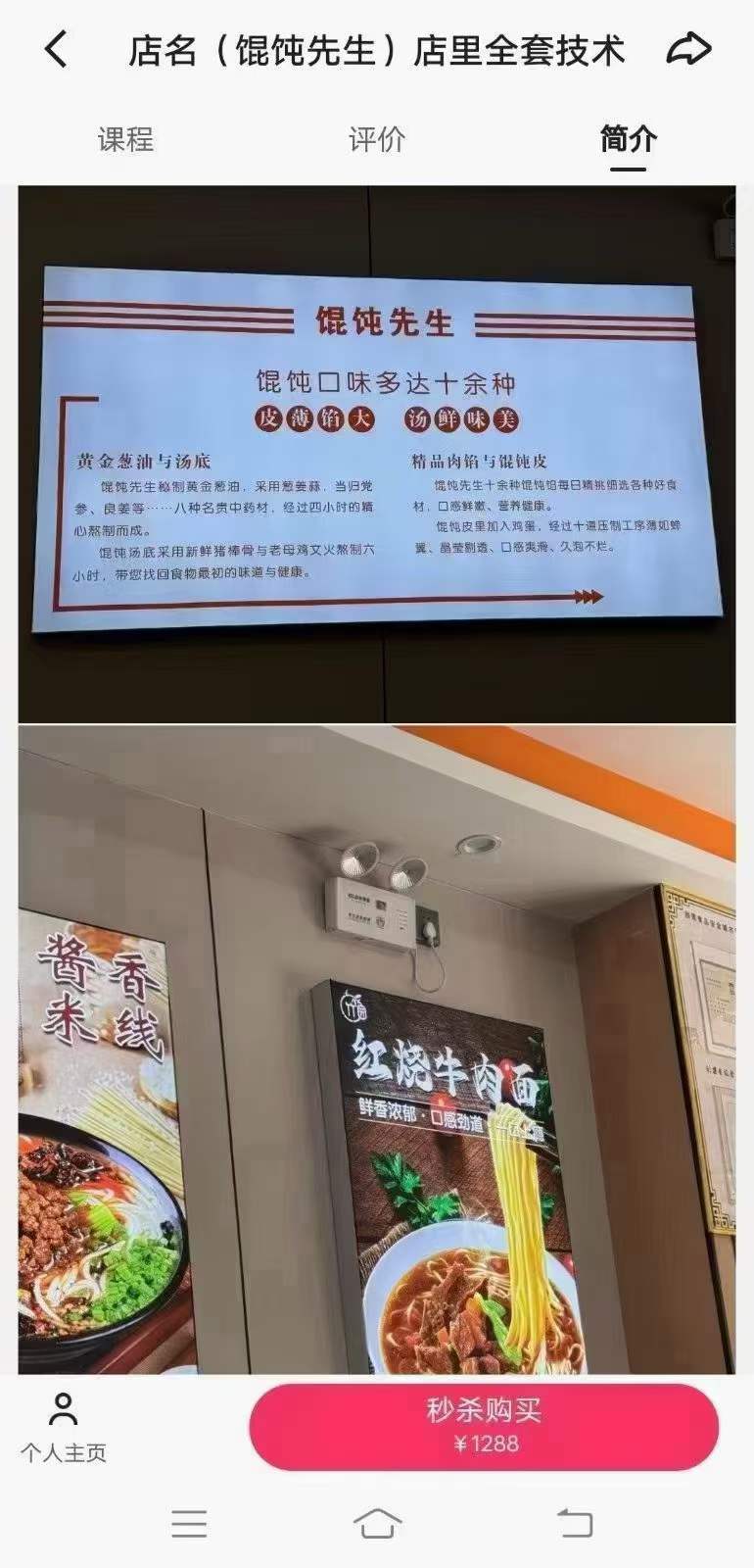 馄饨店全套馄饨技术配方多种口味馅料成品制作全套资料水饺米线面条油酥饼创业开店摆地摊