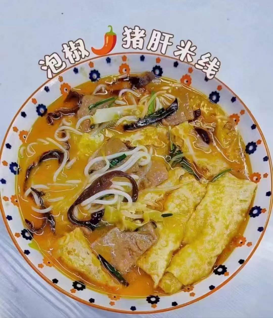 热卖好味​川渝米线系列教程米线米粉夜市地摊小吃创业商用