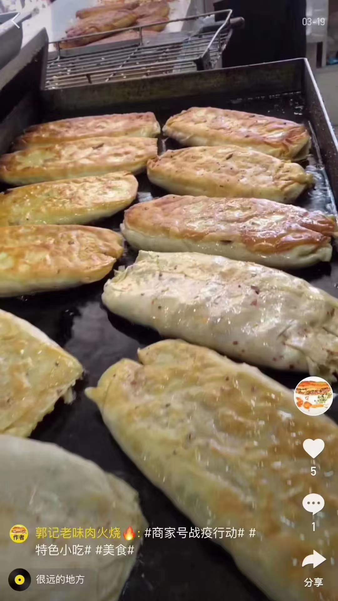 网红郭记火烧技术配方资料教程火烧烤饼卤菜卤猪头肉牛肉视频教学