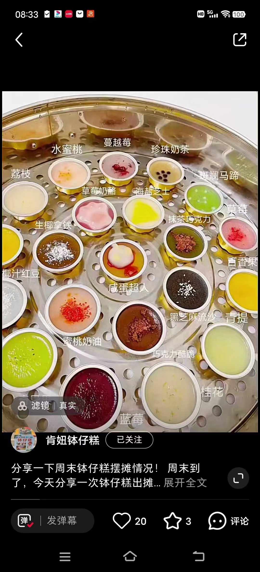 钵仔糕技术配方教程教学视频培训60多款广东网红水晶钵仔糕小吃技术配方