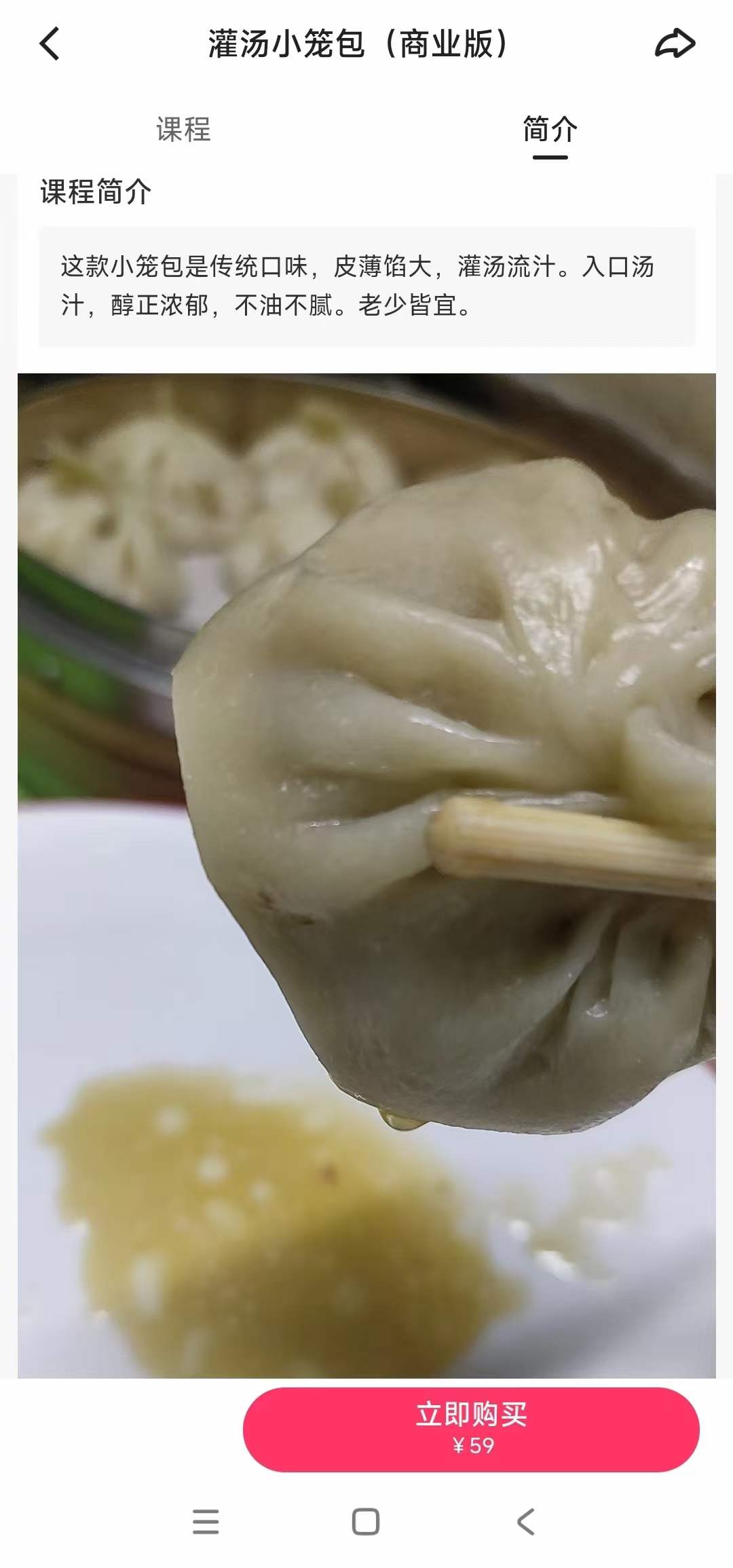 灌汤小笼包技术配方皮冻馅料和面成品制作汤汁多全套资料商用开店