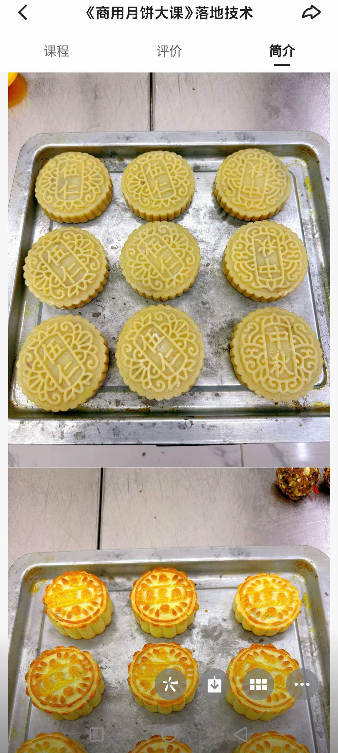 月饼制作教程无糖五仁黑芝麻技术配方视频教学小吃摆摊创业开店商用烘焙