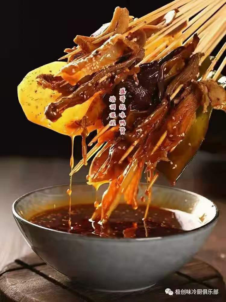 商用绝味鸭脖技术配方冷锅串串麻辣鸭货辣卤素食冷拌菜技术小吃培训熟食店教程