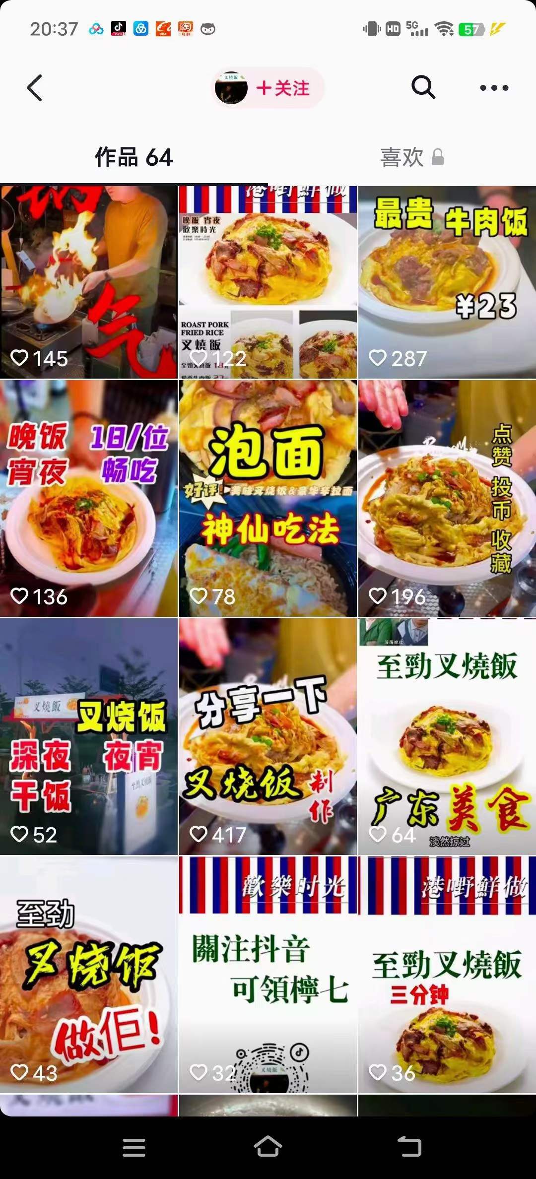 全套叉烧饭技术配方资料教程培训方法视频教学开店商用小吃技术配方