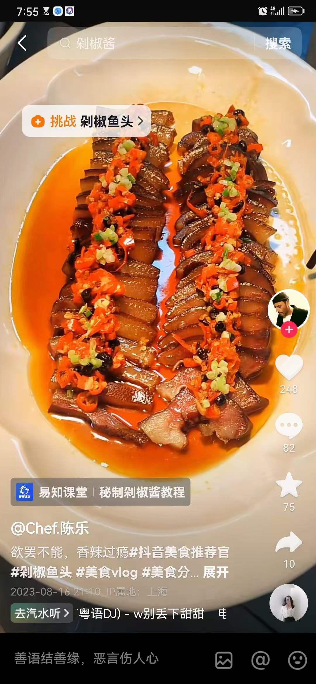 网红剁椒辣椒酱秘制口味配方商用私房教程技术制作方法做法教学