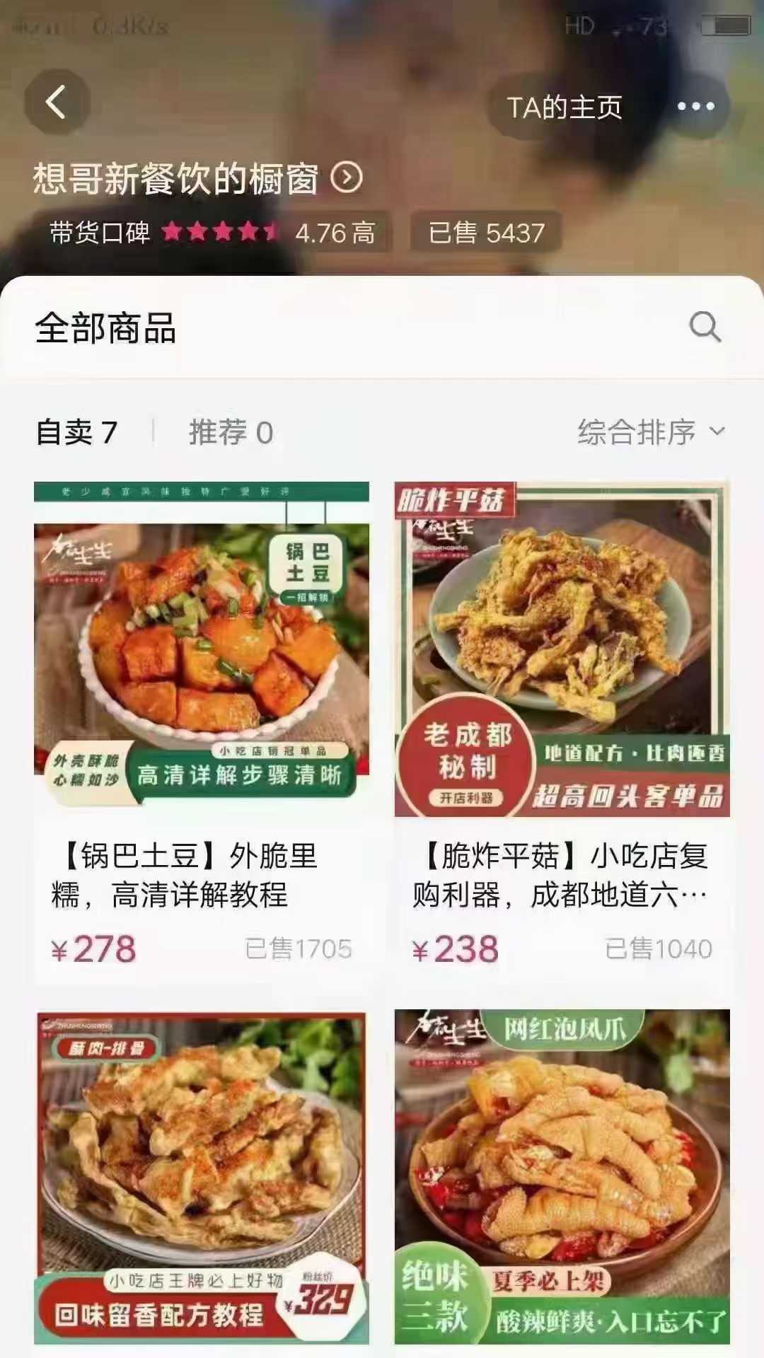 正宗无骨鸡爪配方柠檬酸辣鸡爪教程网红蒜香小吃技术配方视频