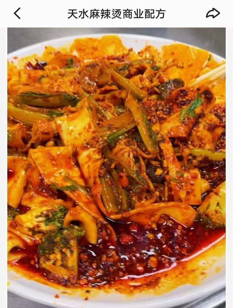 3套甘肃天水麻辣烫配方技术教程配料特色小吃配方摆摊创业视频教学