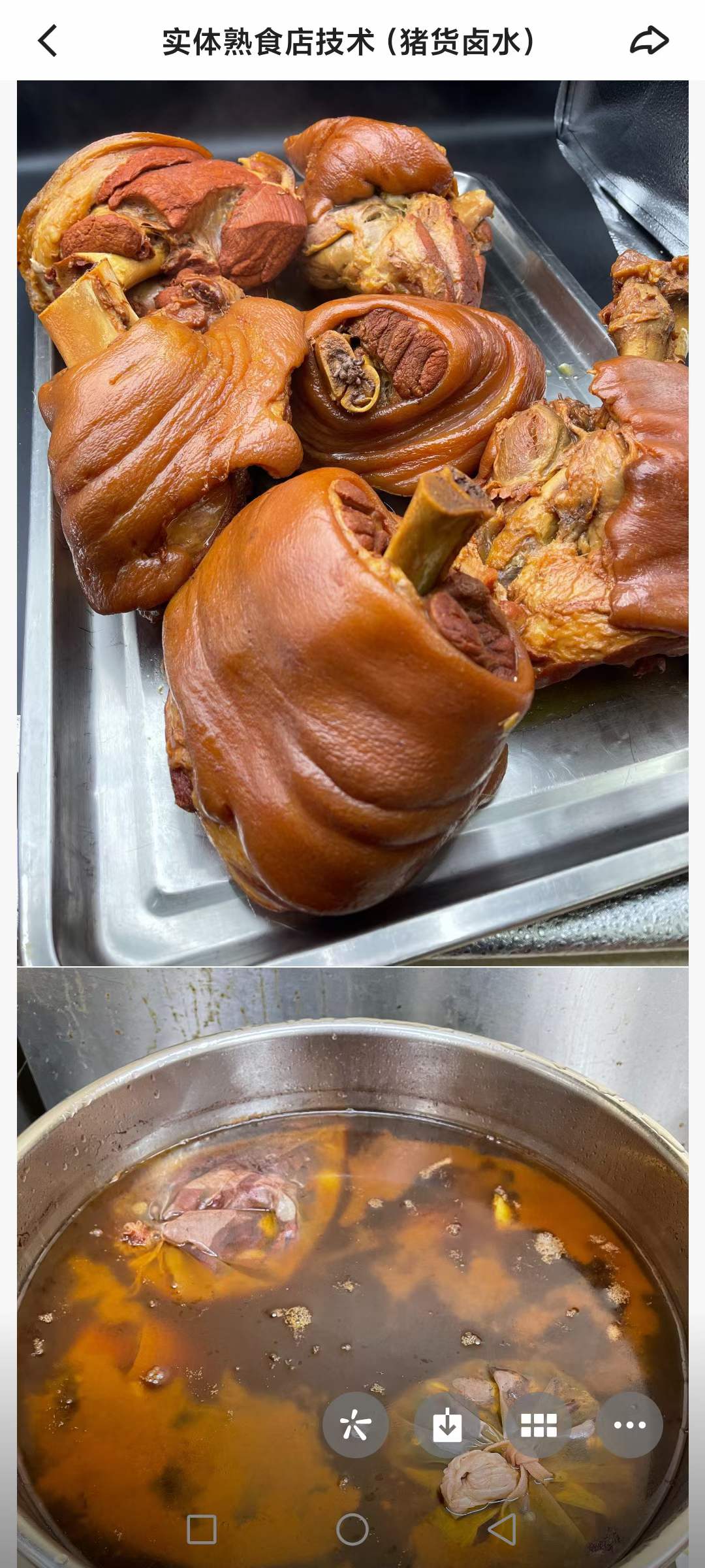 实体店卤水猪货专用配方视频教程小吃技术培训