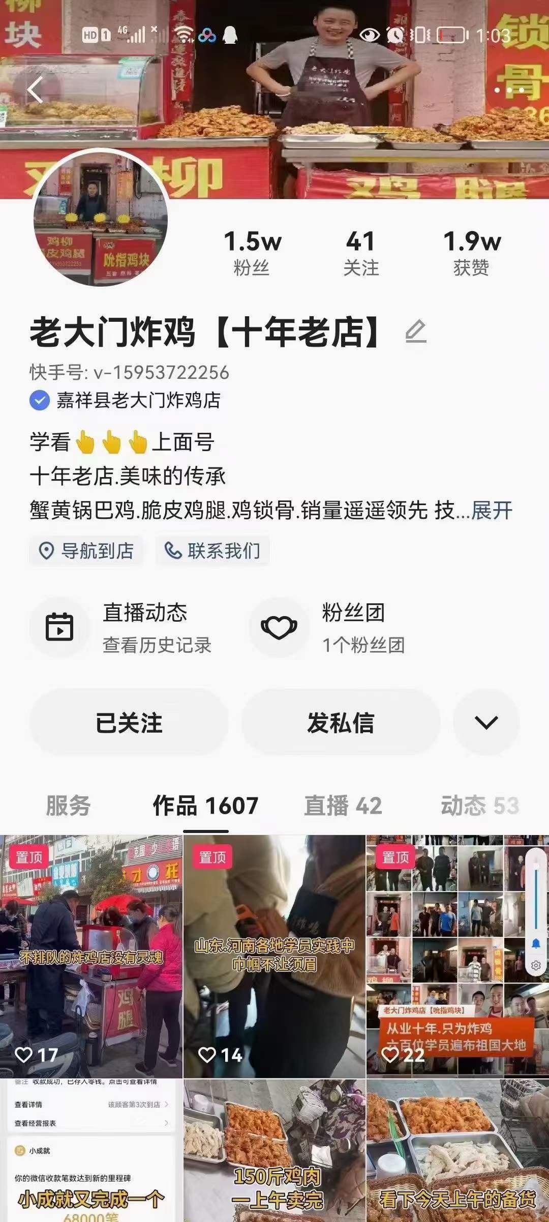 网红蟹黄锅巴鸡技术小吃配方炸鸡脆皮鸡腿鸡叉骨鸡米花牙签肉资料教程培训方法制作视频