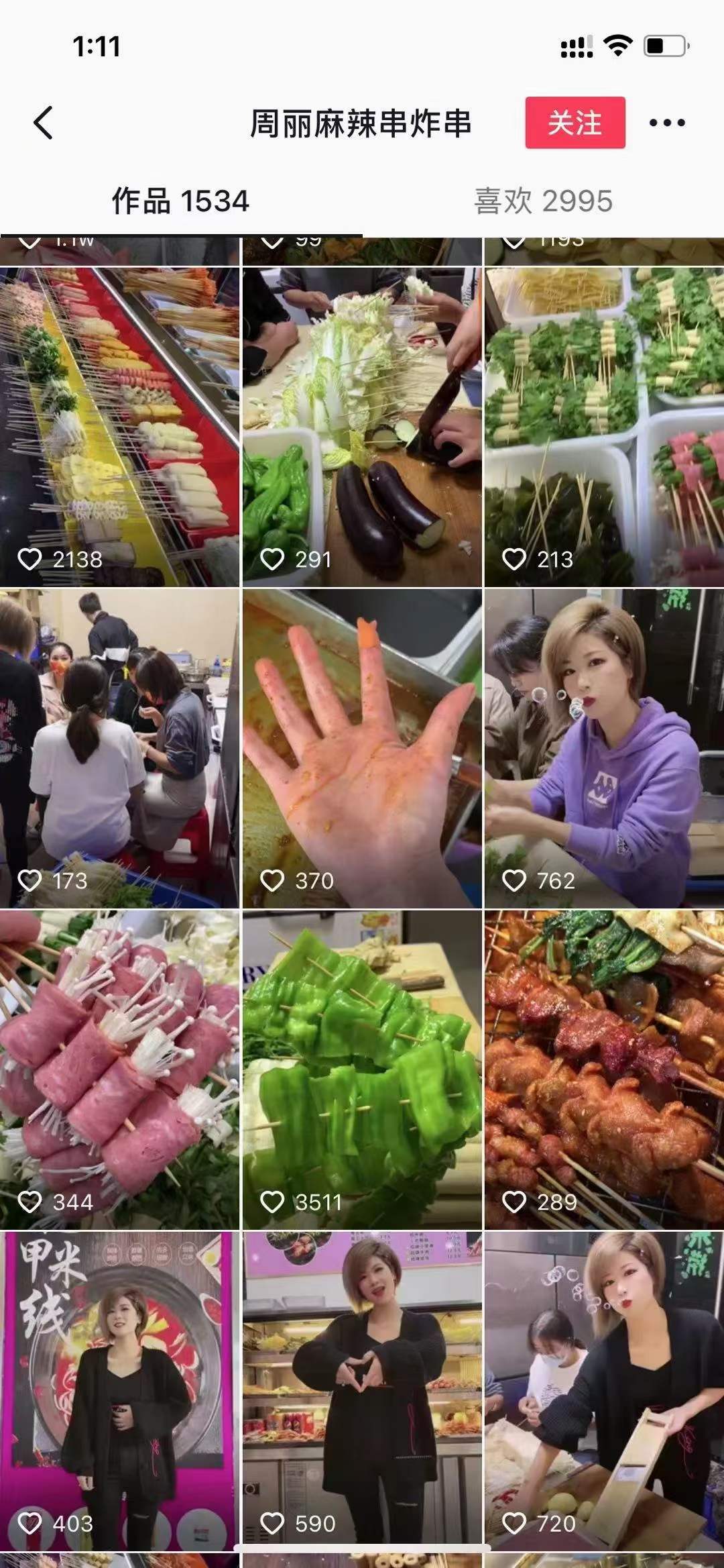 周丽季季火炸串技术配方油炸麻辣串秘制商用酱料撒料小吃视频教程