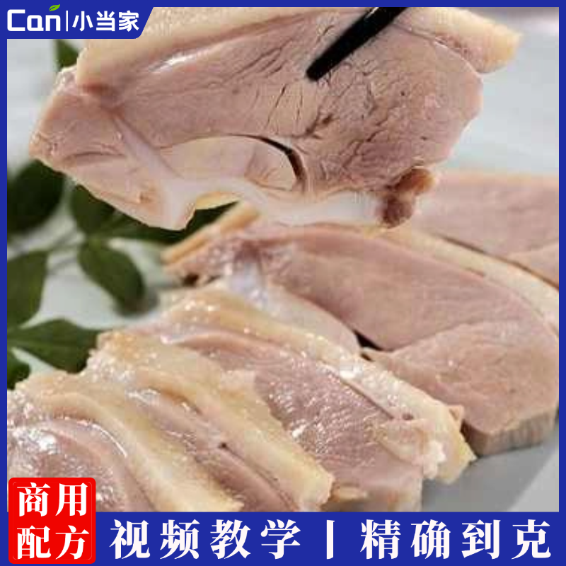 南京盐水鸭技术配方视频教程 正宗金陵盐水鸭桂花鸭商用技术配方-餐饮小当家