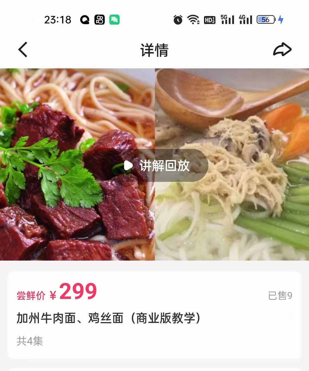 加州牛肉面鸡丝面商用技术配方鸡丝汤面资料教程培训方法视频教学