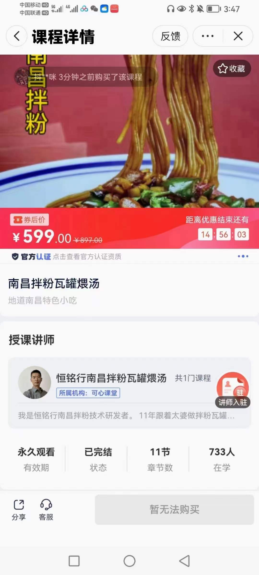 南昌拌粉制作南昌拌粉技术配方教程瓦罐汤开店特色小吃摆摊创业