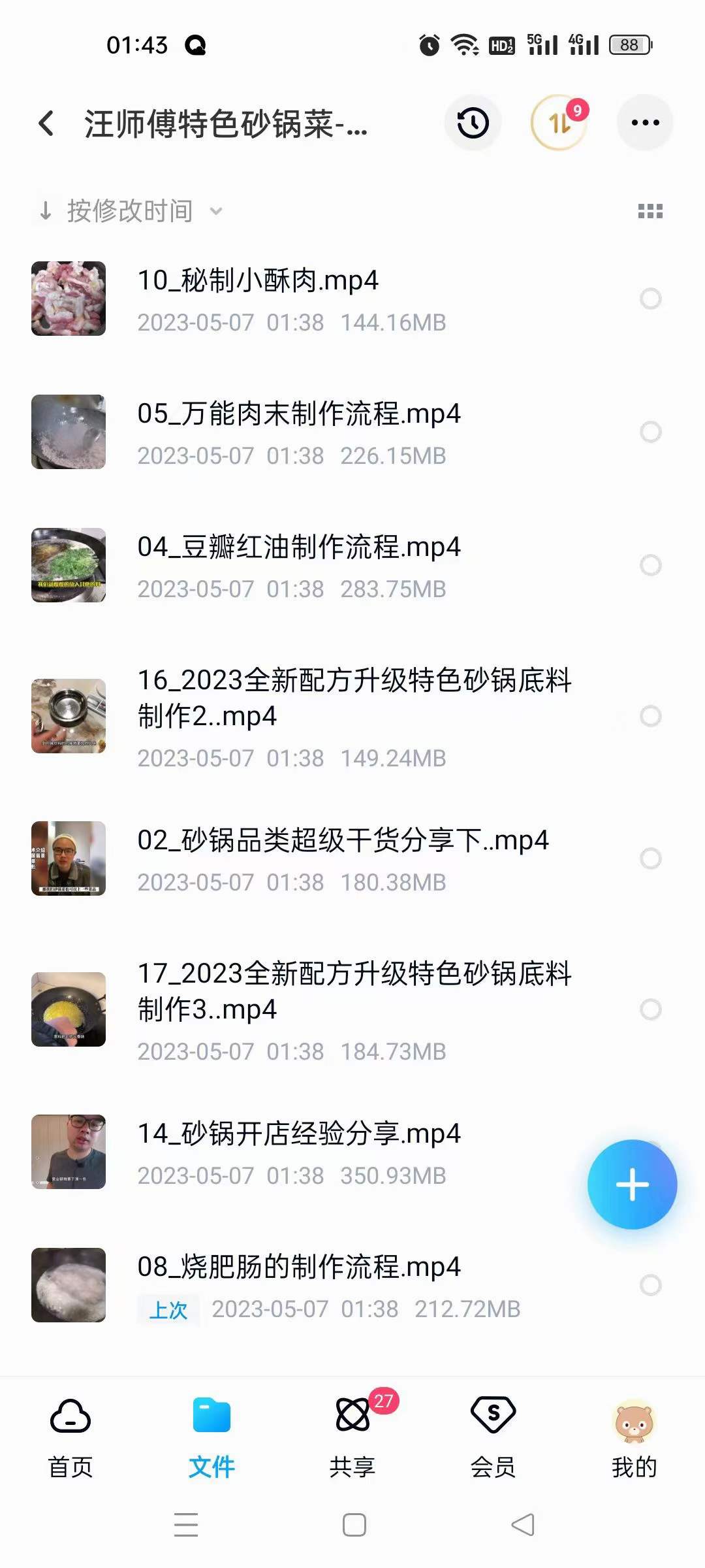 砂锅菜技术配方酱料教程网红小吃爆款摆摊创业小项目夜市地摊商用