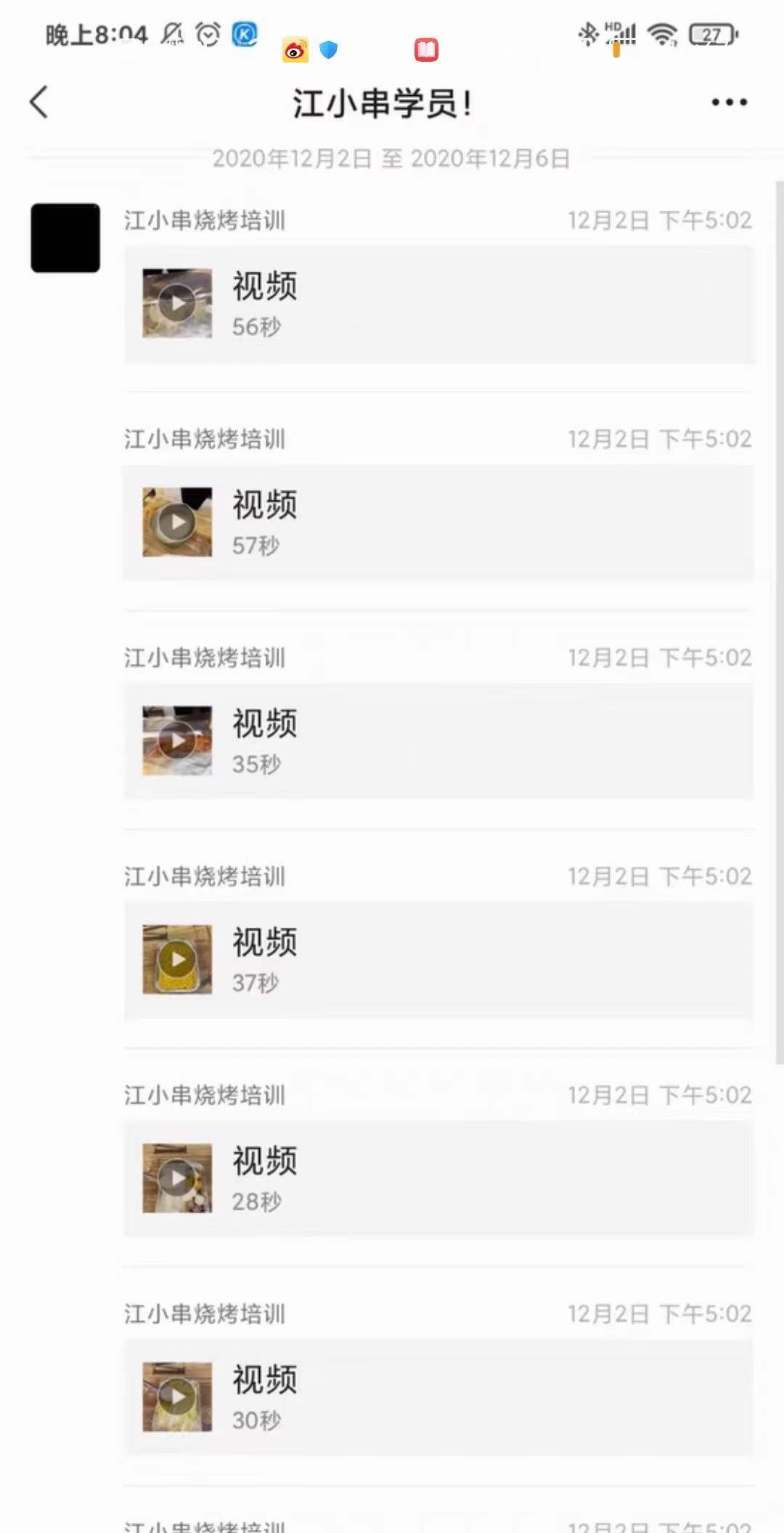 正宗东北沈阳烧烤商用配方烤串创业视频教程调料配料小吃开店技术