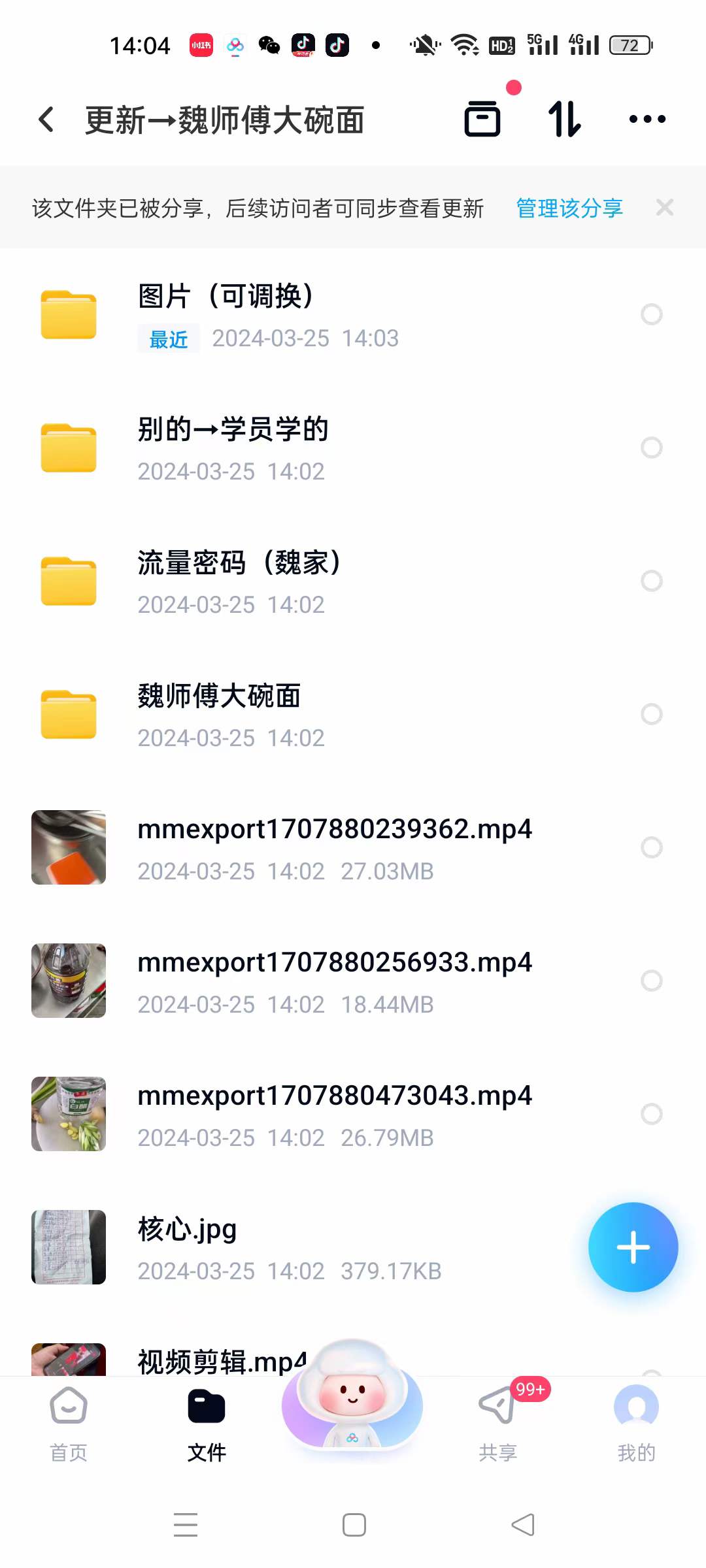 大碗面技术配方魏师傅面馆全套开店技术配方转让