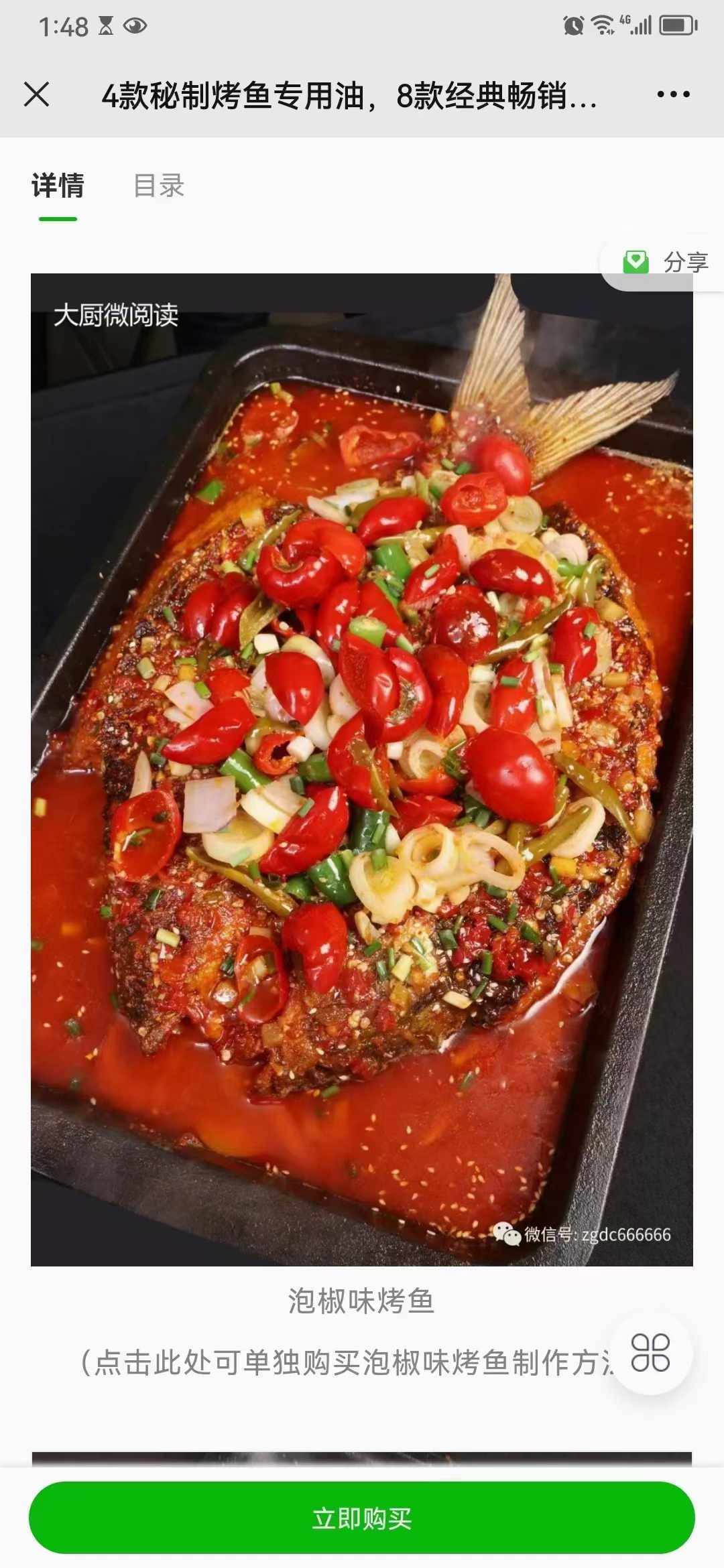 重庆诸葛烤鱼技术配方蒜香麻辣万州烤鱼酱料视频教程全套商用开店秘方