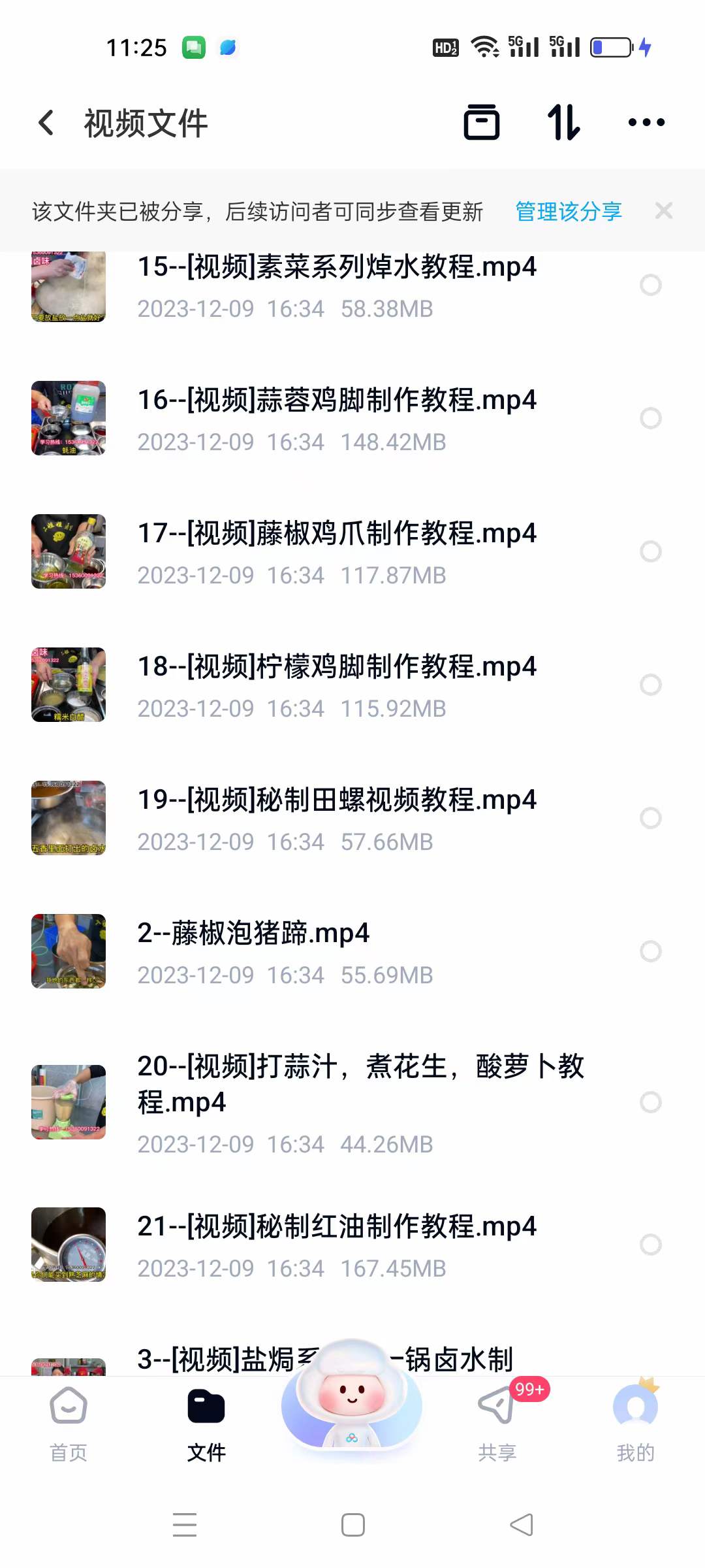 卤肉教学卤菜商用开店技术卤味熟食教程五香卤水配方麻辣鸭脖做法