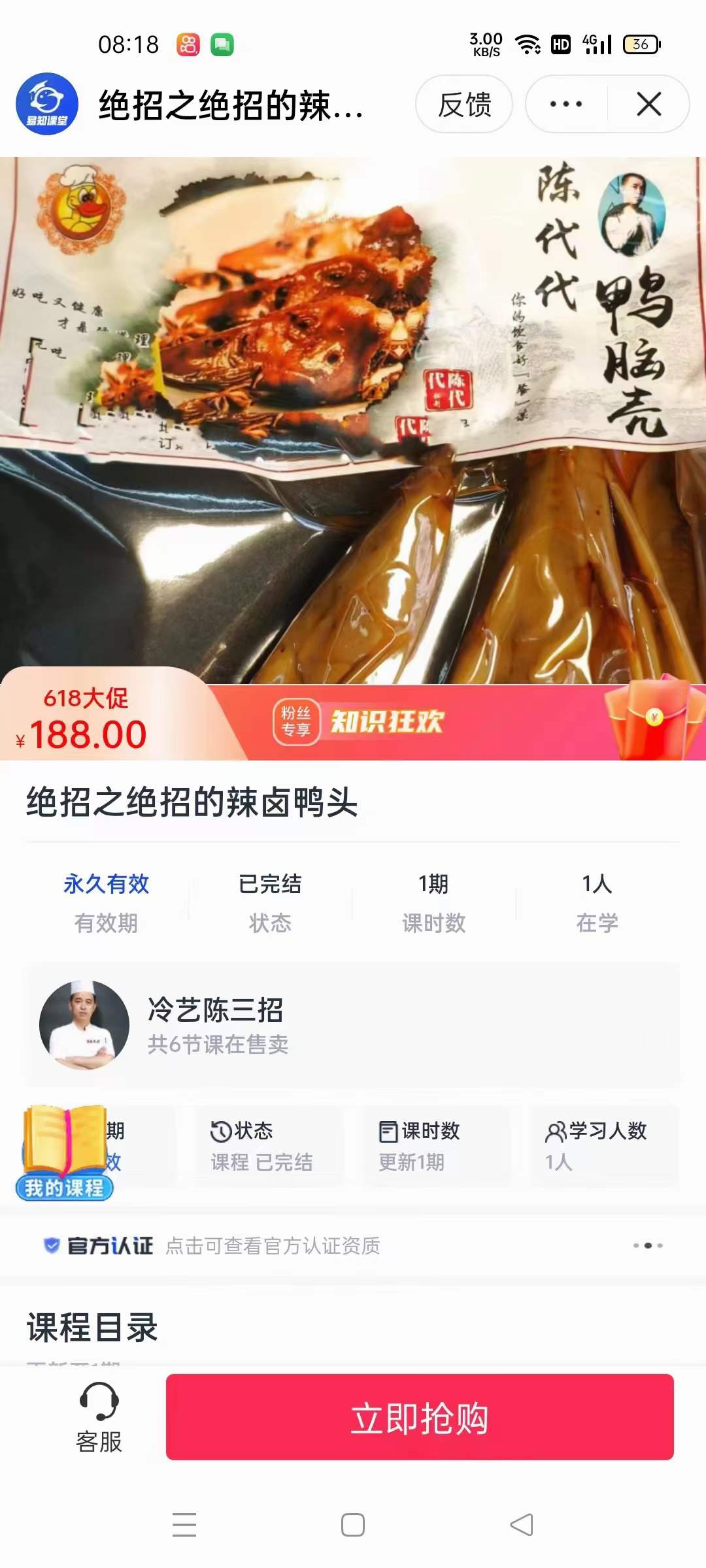 辣卤鸭头四川麻辣卤肉技术资料配方青花椒卤菜椒辣卤教程培训视频