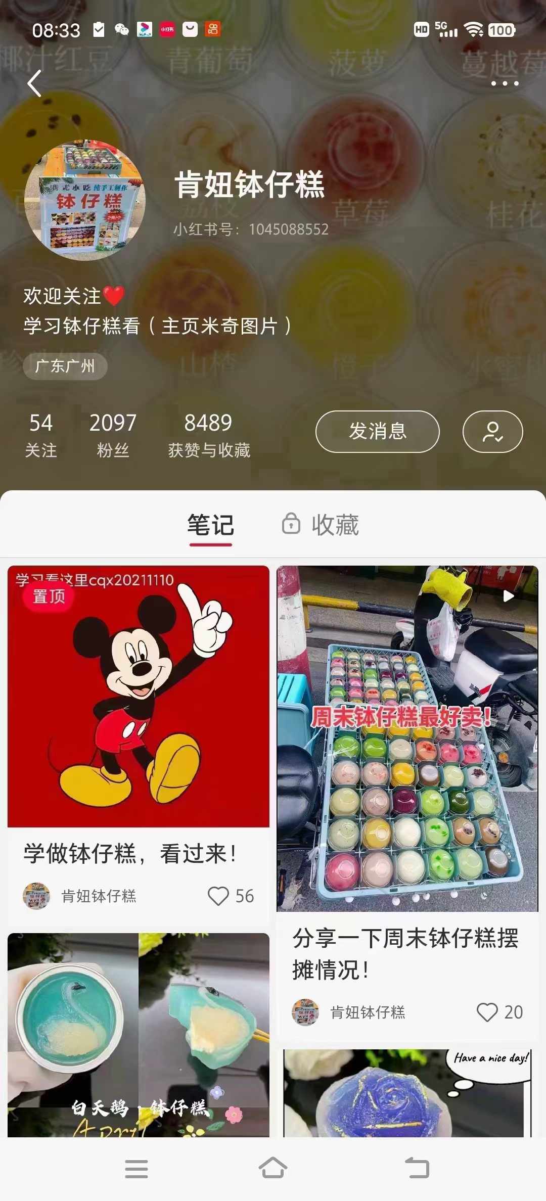 钵仔糕技术配方教程教学视频培训60多款广东网红水晶钵仔糕小吃技术配方