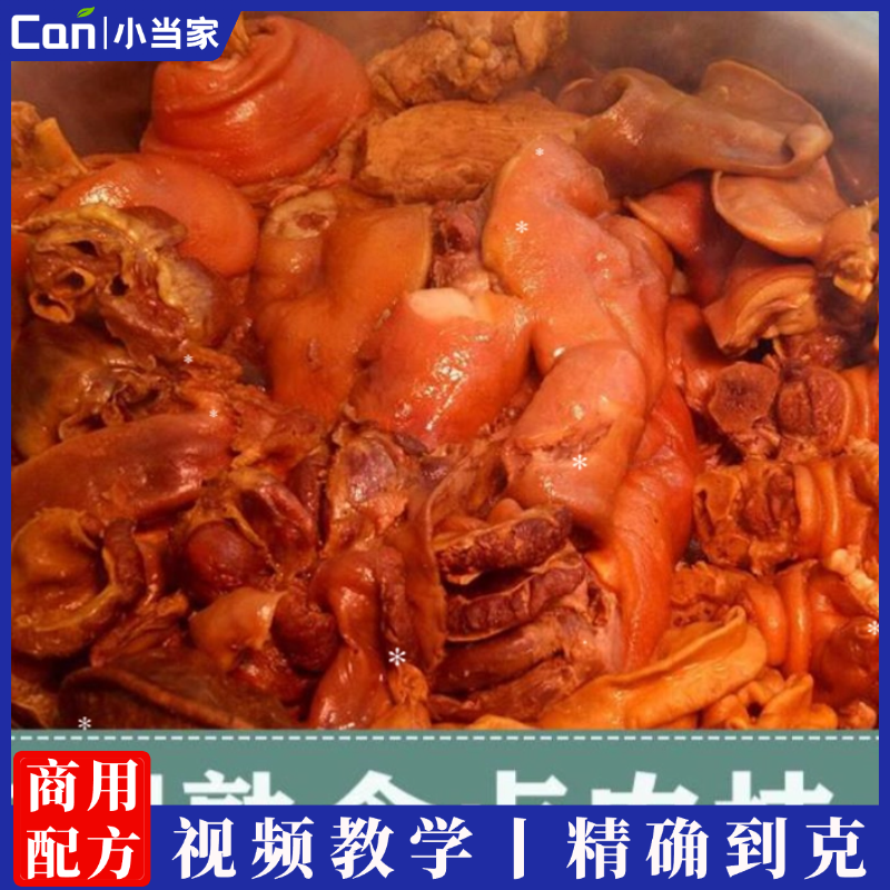 正宗四川卤菜卤肉技术配方秘方川味卤菜卤肉做法小吃视频易学教程-餐饮小当家