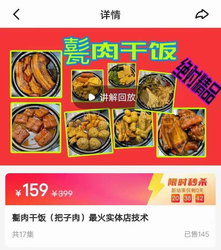 山东济宁甏肉干饭 济南甏肉干饭 把子肉技术配方商用摆摊教程