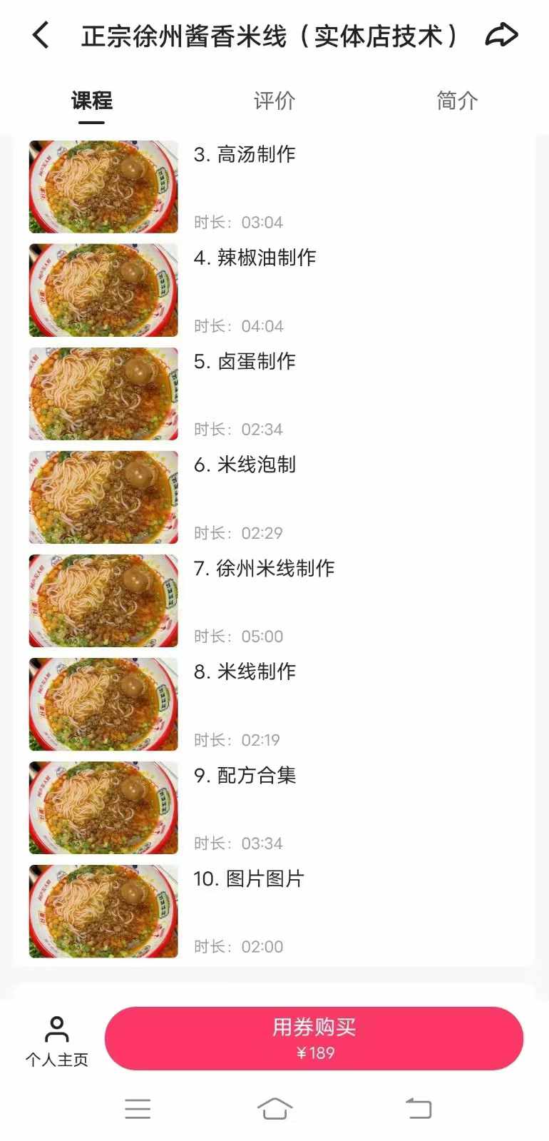 徐州酱香米线配方传统肉酱做法实体店商用技术土豆粉面条视频教程