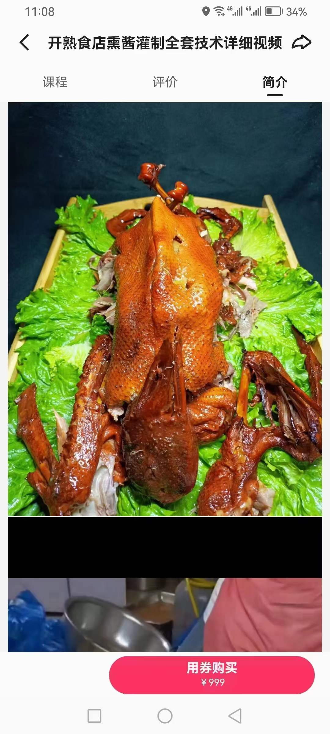 正宗东北熏酱熟食卤水卤肉技术卤菜配方小吃教程猪头肉摆摊视频