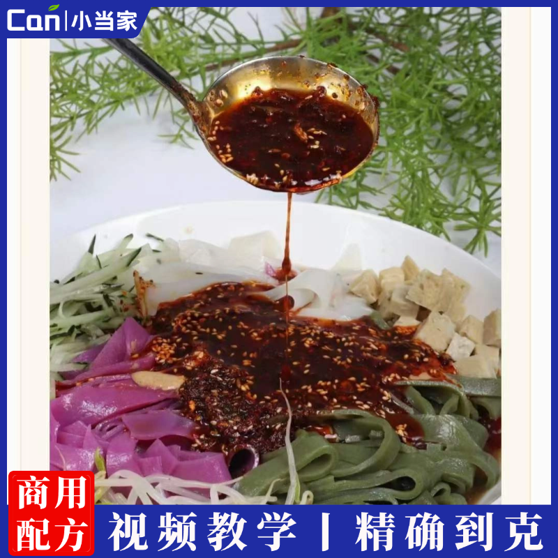 手工凉皮的全套制作工艺技术配方视频教程-餐饮小当家